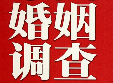「振兴区私家调查」公司教你如何维护好感情